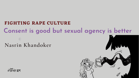 FIGHTING RAPE CULTURE : Consent is good but sexual agency is better