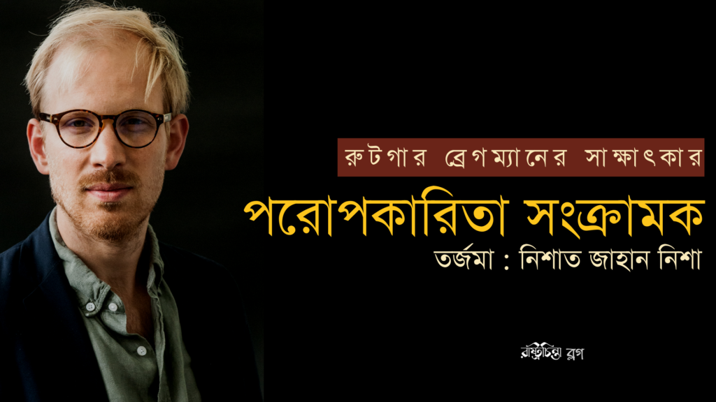 পরোপকারিতা সংক্রামক